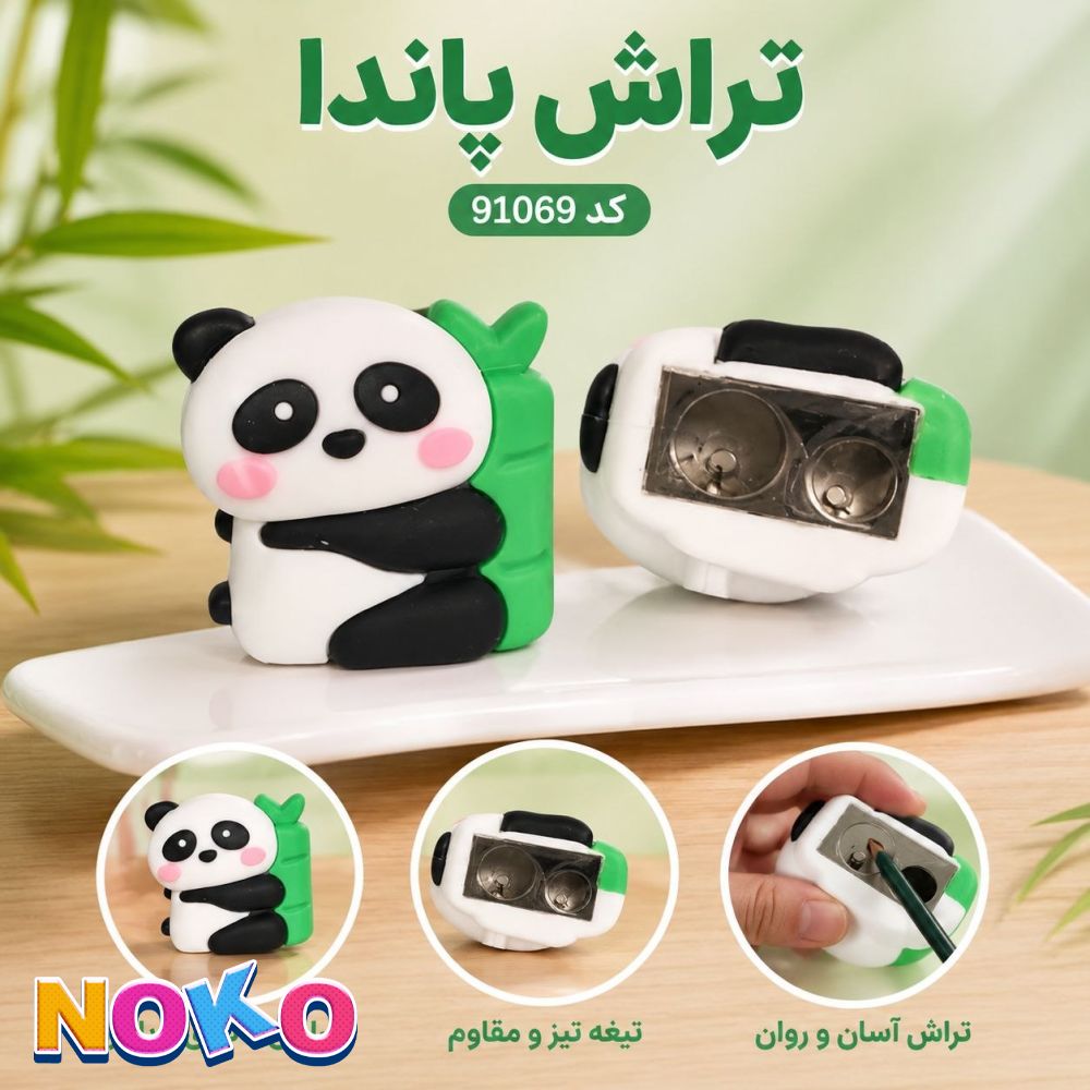 تراش سیلیکونی پاندا کد 91069