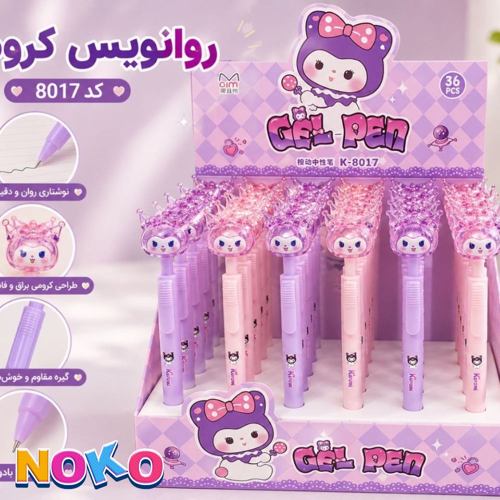روان نویس کرومی
