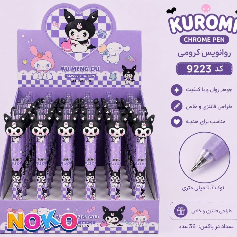 روان نویس کرومی