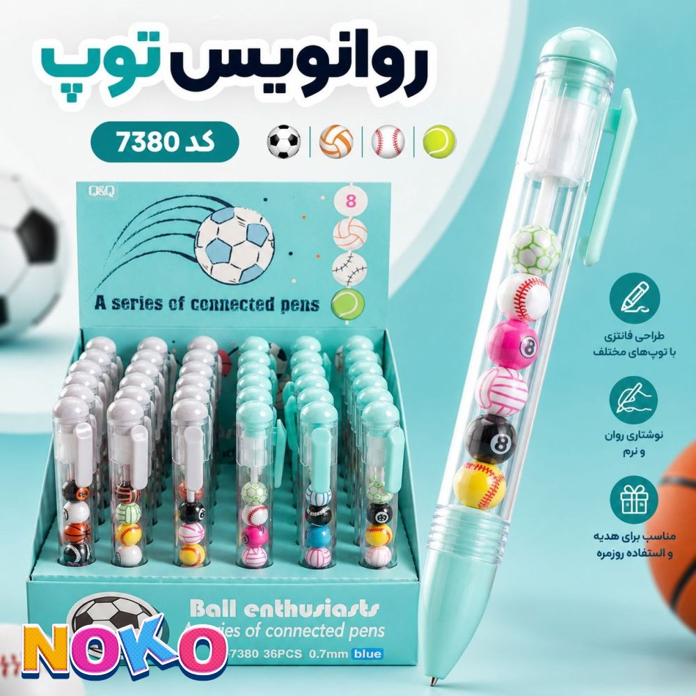 روان نویس توپ