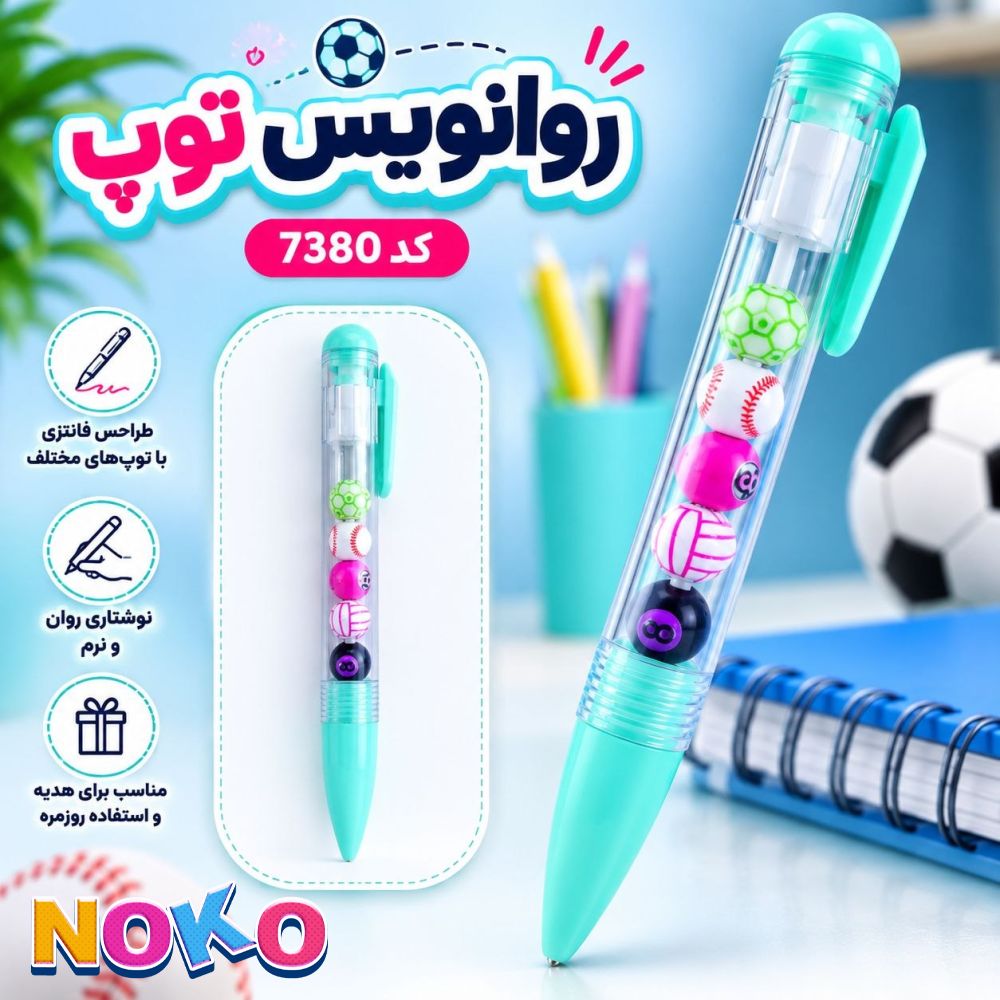 خودکار توپ کد 7380