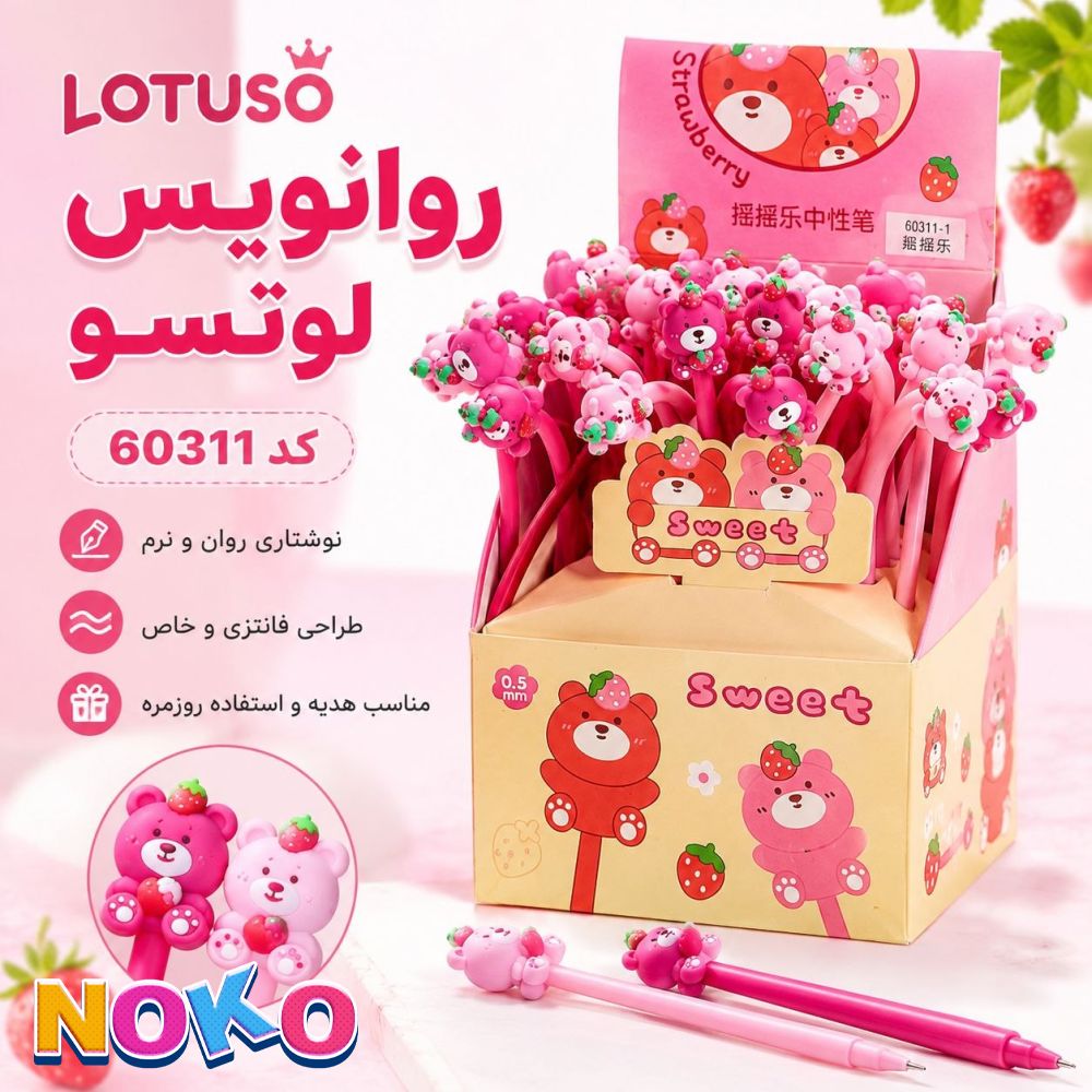 روان نویس سیلیکونی لوتسو