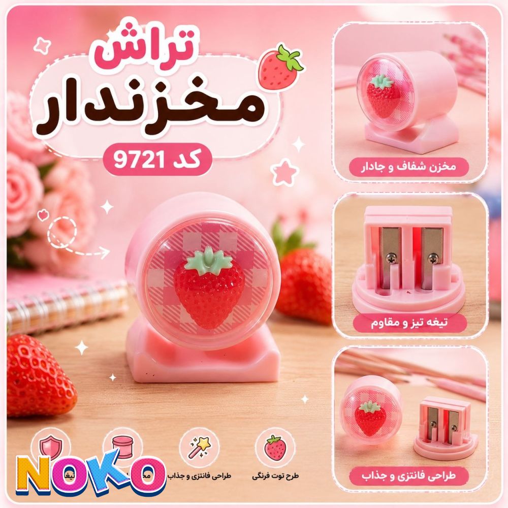 تراش مخزن دار