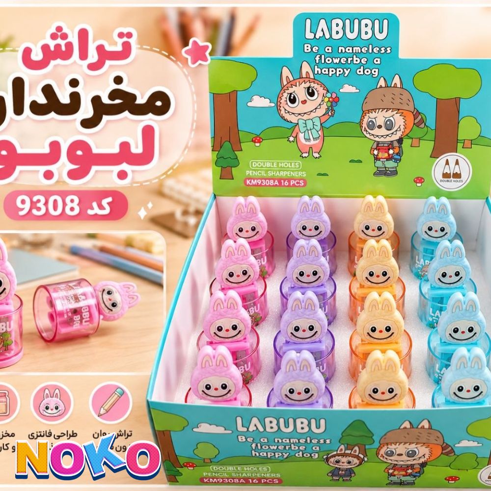 لبوبو