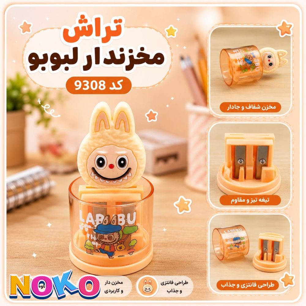 لبوبو