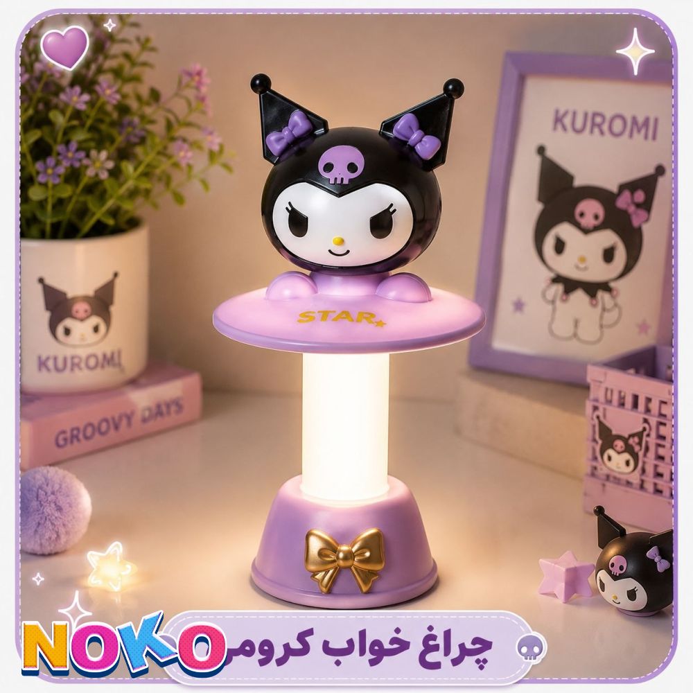 چراغ خواب استوانه ای کرومی