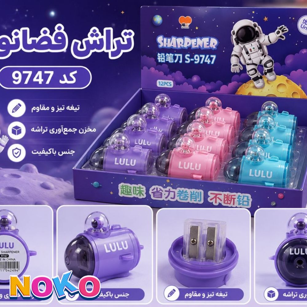 تراش مخزن دار