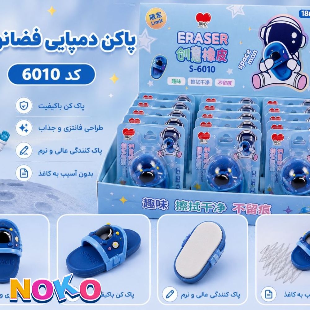 دمپایی
