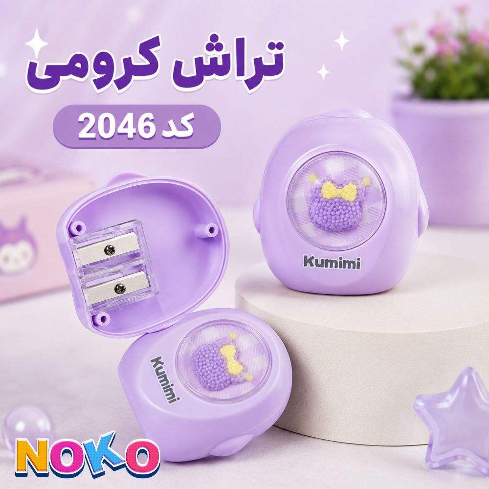 تراش مخزن دار کرومی 