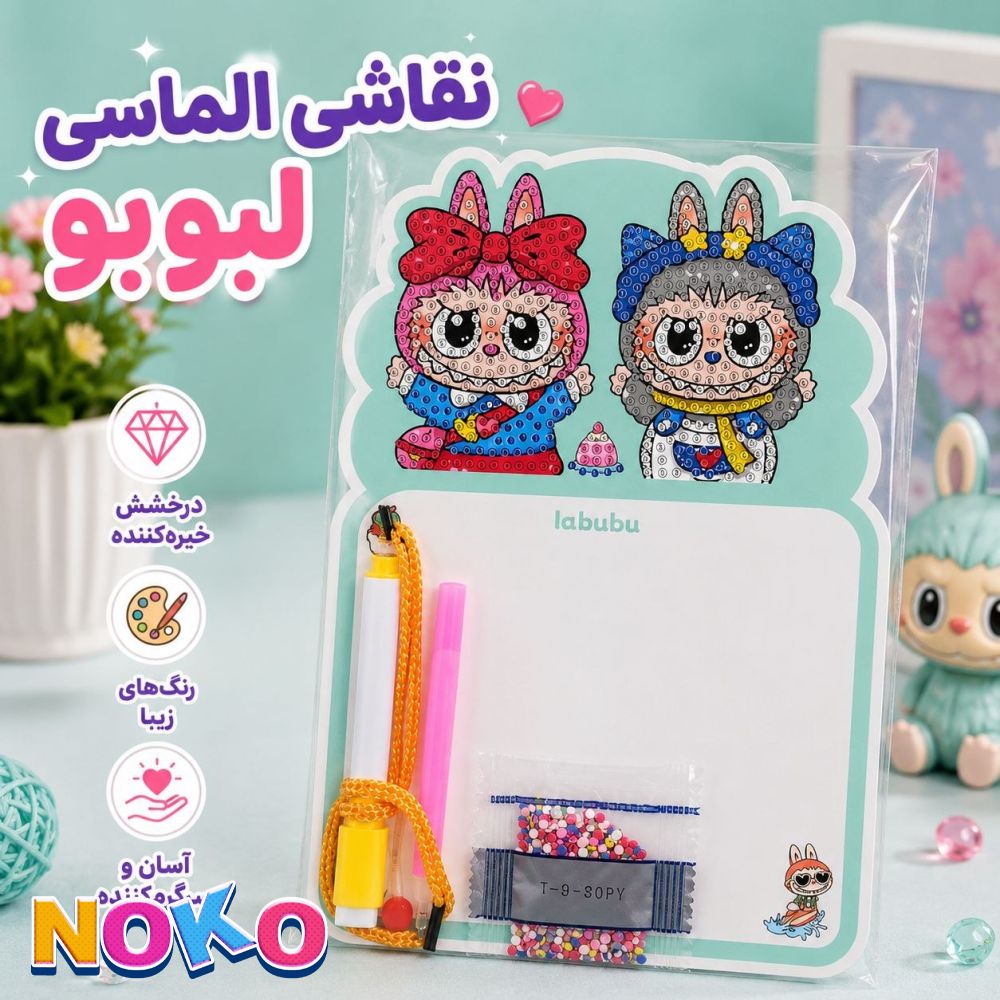 نقاشی الماسی و تخته وایت برد
