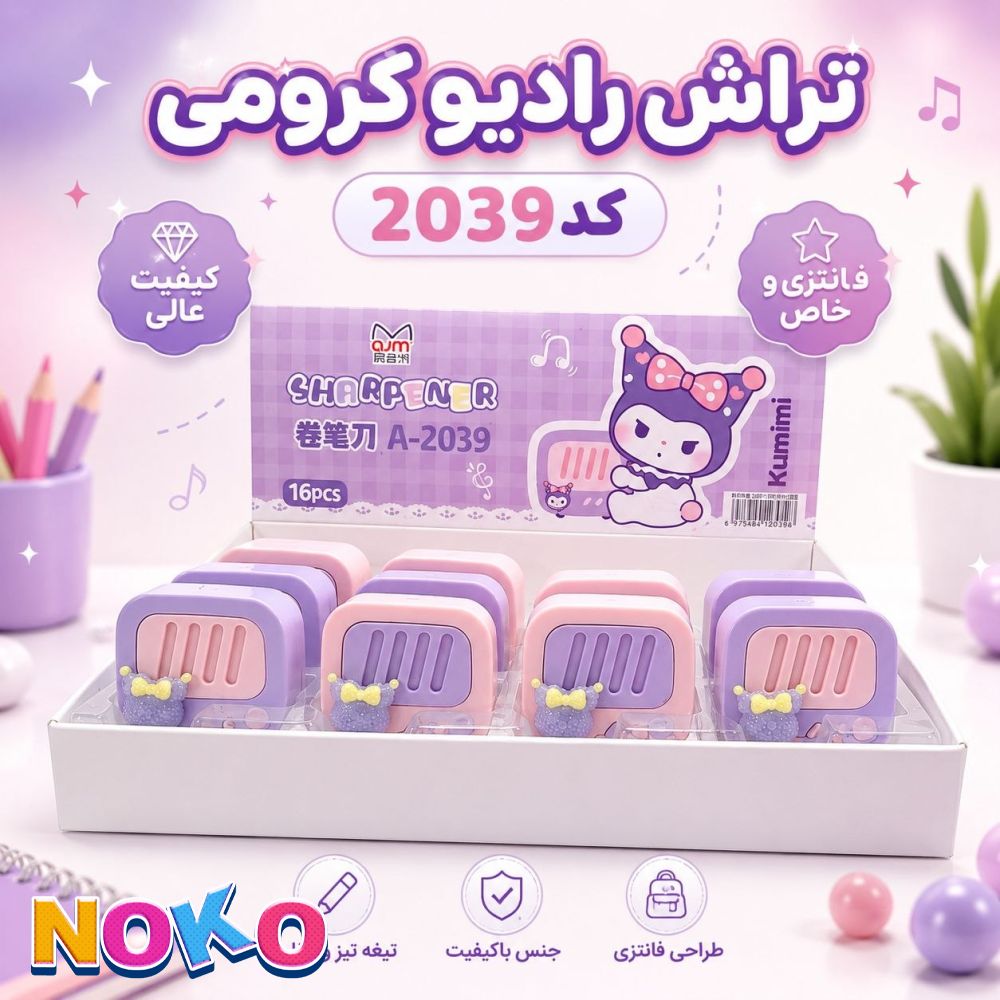 تراش مخزن دار