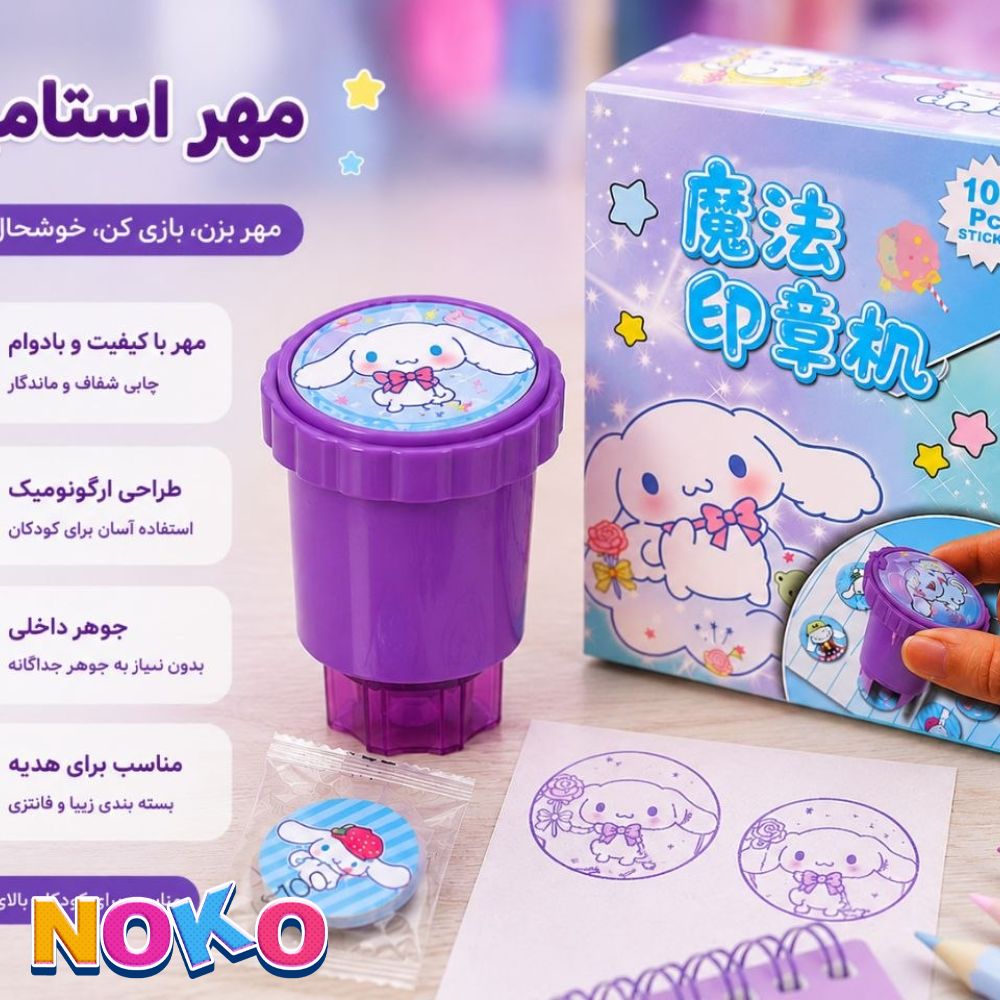 استیکر مهری طرح سینامرول