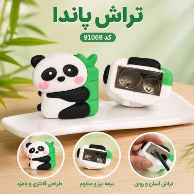 تراش سیلیکونی پاندا کد 91069