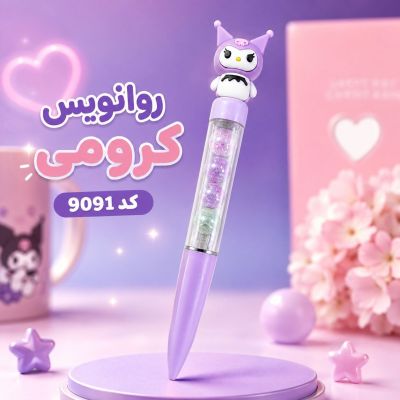 روان نویس کرومی