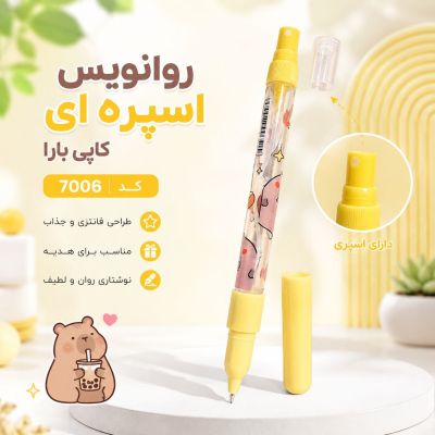روان نویس اسپری دار