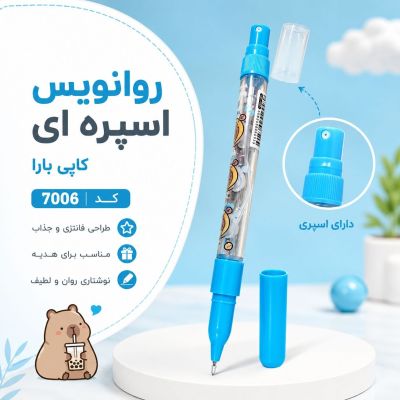 روان نویس اسپری دار