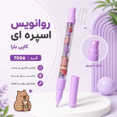 روان نویس اسپری دار
