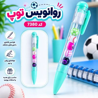 خودکار توپ کد 7380