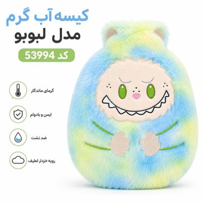 کیسه آبگرم