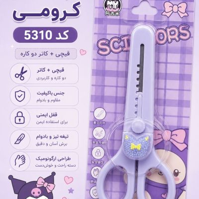 قیچی و کاتر کرومی