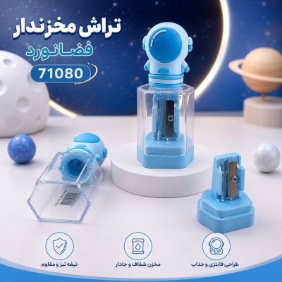 تراش مخزن دار
