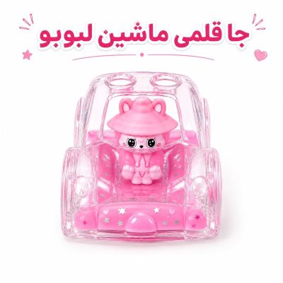 جاقلمی کریستالی آکواریومی مدل ماشین طرح لبوبو