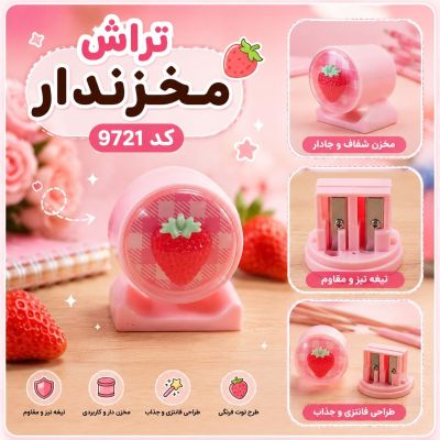 تراش مخزن دار