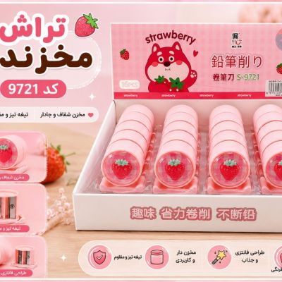 تراش مخزن دار