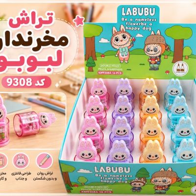 لبوبو