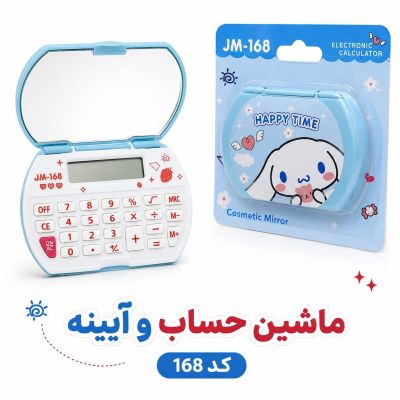 ماشین حساب فانتزی مدل کرومی و مای ملودی