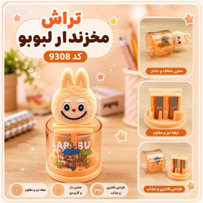 لبوبو