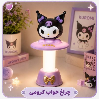 چراغ خواب استوانه ای کرومی