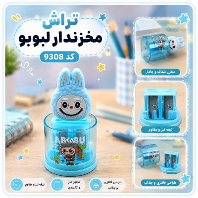 لبوبو