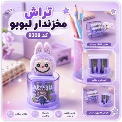 لبوبو