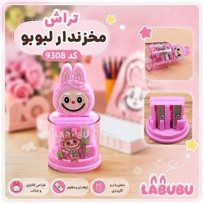 لبوبو