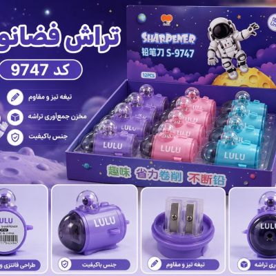 تراش مخزن دار