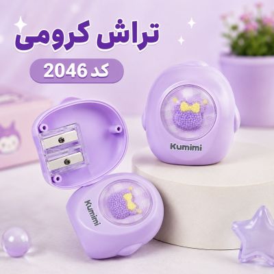 تراش مخزن دار کرومی 