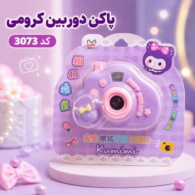 پاک کن دوربینی کرومی کد 3073