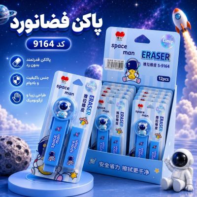 کاتری فضانورد