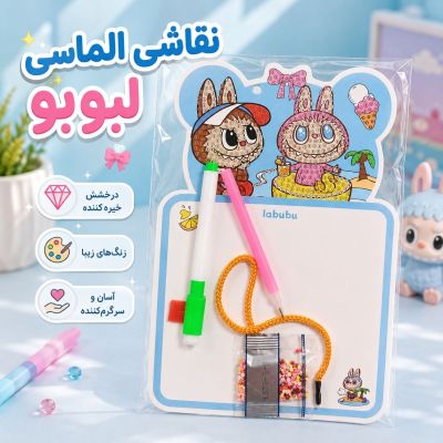 نقاشی الماسی و تخته وایت برد لبوبو