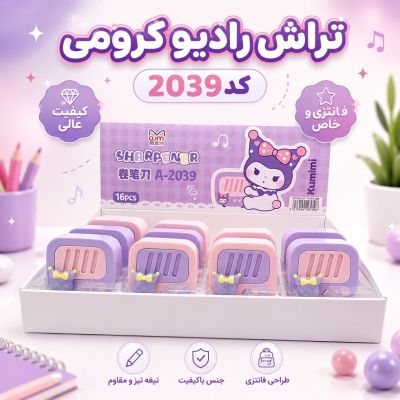 تراش مخزن دار