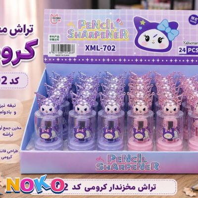 تراش |مخزن دار| کرومی | صورتی کم رنگ|کد 702