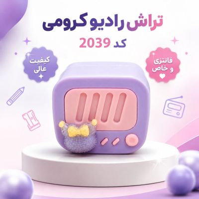 تراش مخزن دار