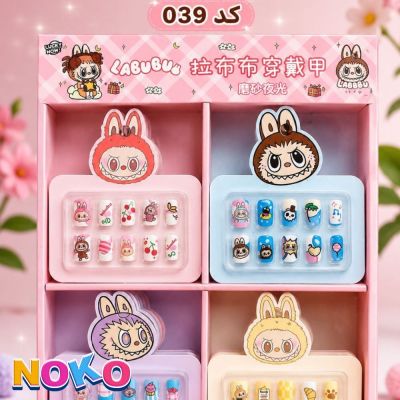 ناخن فانتزی| لبوبو| آبی| کد 039