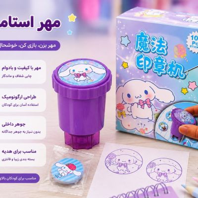 استیکر مهری طرح سینامرول