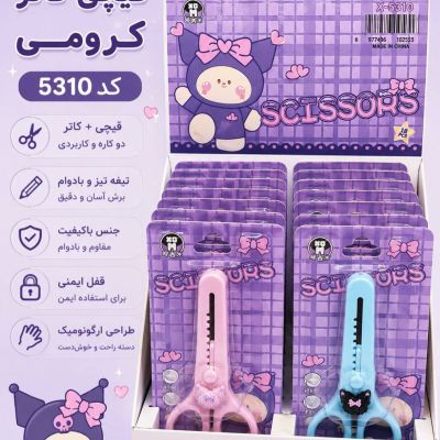 قیچی | کاتر| کرومی|بنفش|کد 5310